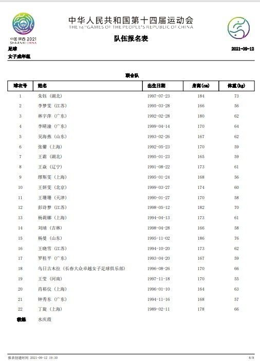 失去纯洁