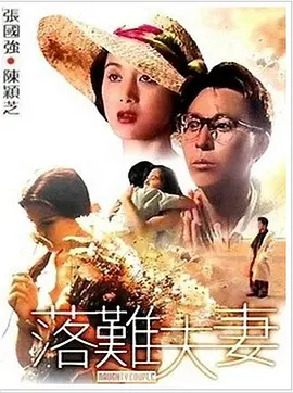 大叔的海外生活