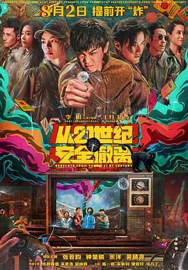 爱草人