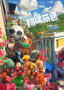 探险故事