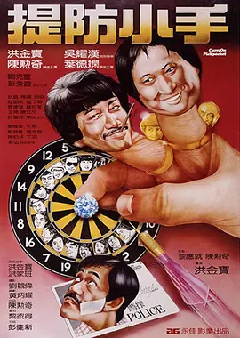 玛丽玛丽l1977版蘑菇影视