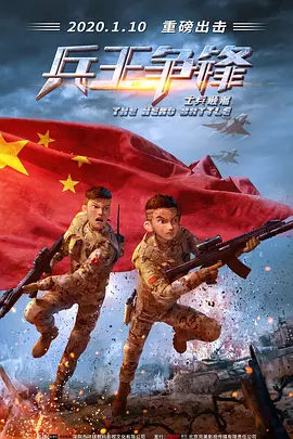 战狼3电影免费hd