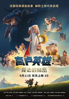我妻子的校友2