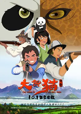 动漫人物桶机免费动漫