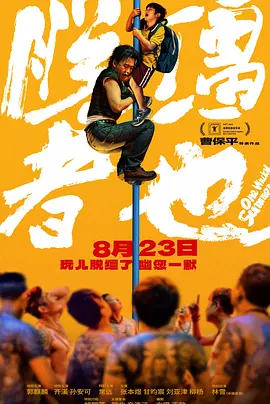 约会大作战5
