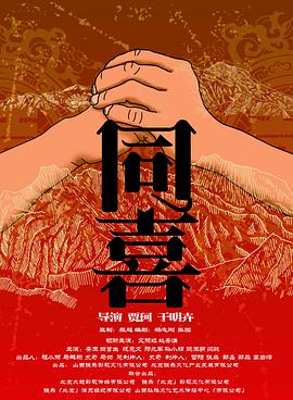 黑白配高清在线视频