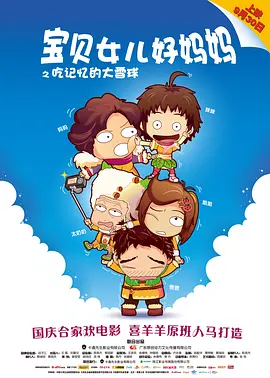 执着的教师