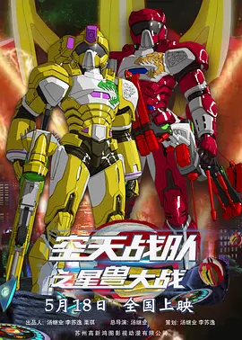 姐妹们的叛乱2020