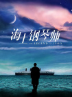 91视频免费播放