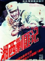 污应用