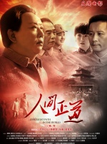 我岳母不一般