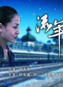 女大学生出差