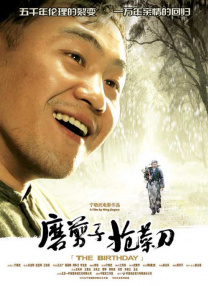 好男女
