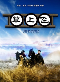 秋霞观看
