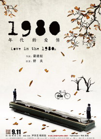 回转(2017)
