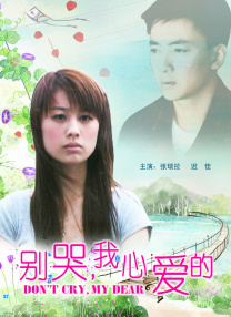 善良的小姨啊