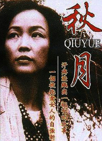午夜三级限制福利电影在线看