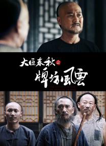 国产成人综合精品