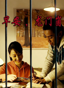 隔壁迷人的处女