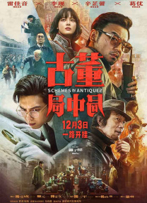 iess异思趣向