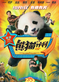 车里的乘客