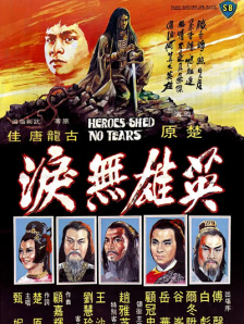 武侠古典亚洲